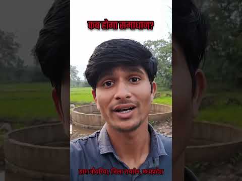 क्या हमें पक्की और अच्छी सड़क का अधिकार नहीं है | Sadak reality India #village #roads
