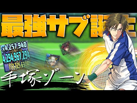 手塚国光がロイヤルオークの超絶アタッカーに！四次元の探訪者で使ってみた！【パズドラ】