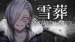【　雪葬　】　雪かき歴1600年　【 Vtuber 】