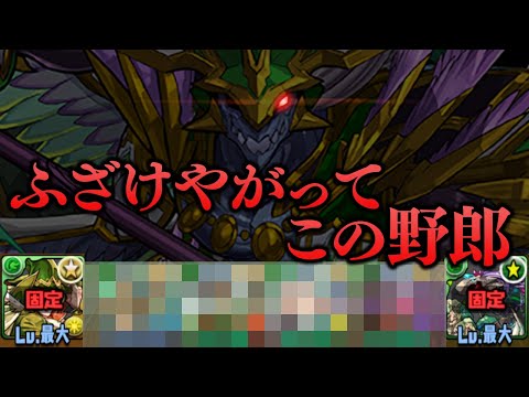 【初見】オーディン＝ドラゴン降臨が難しすぎて絶望【パズドラ】