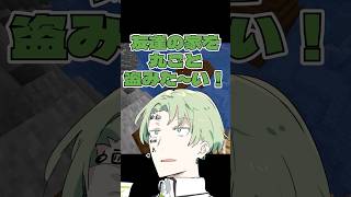 家を丸ごと盗む裏技　#shorts