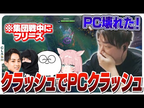 クラッシュ中にクラッシュするも何事もなかったかのように試合が進む [Clash/ヴィエゴ/LoL]