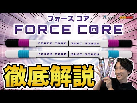 Kayプロデュース新製品 