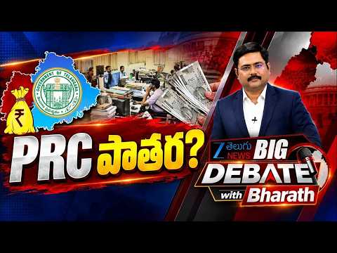 <strong>BIG</strong> Debate With Bharath : Telangana PRC <strong>Issue</strong> | Employees DA | Congress Govt | ZEE Telugu News