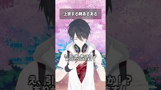 上京する時あるある #夢追翔 #shorts #春のにじエール #StartWithNIJISANJI