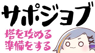 【FF14】レベル！銀貨！装備！！！【クレセントアイル】