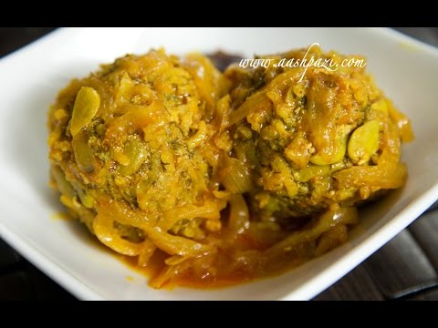 Koofteh Baghali (Fava Beans Meatballs) Recipe - UCZXjjS1THo5eei9P_Y2iyKA