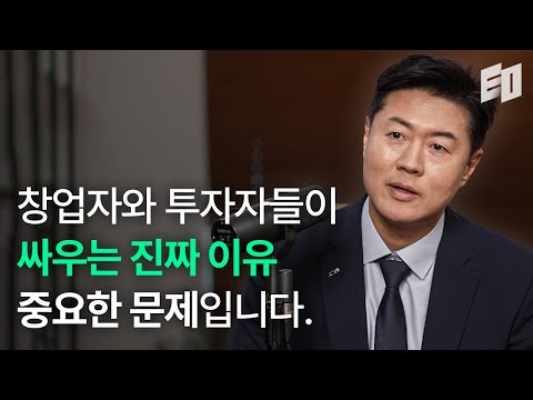 실패하면 안 되는 나라가 된 여러 이유들ㅣ초기투자액셀러레이터협회 전화성 협회장