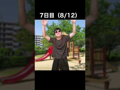 8日目のセミ