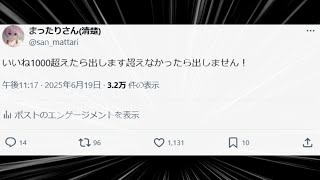 歌ってみたを出す事になったらしい…