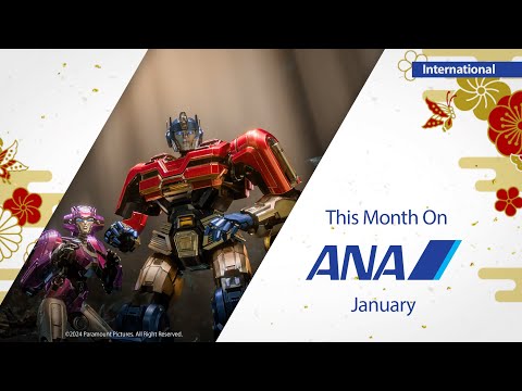 ANA1月の機内エンタメ_国際線 | Entertainment for January_International