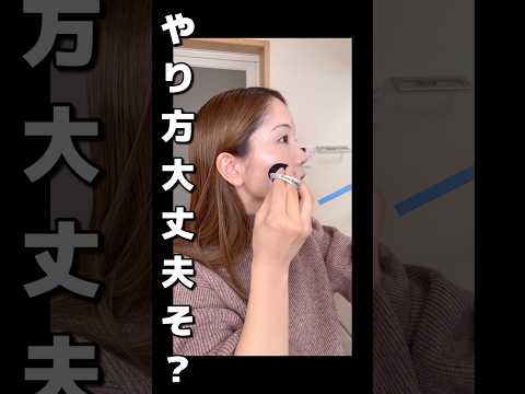 【ガチ検証】くすみ顔から脱出できる？リアル結果がこれ#shorts