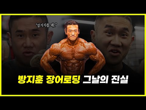 도쿄프로 3위.. 한마방키 방지훈 장어로딩? 그날의 진실을 모두 밝히겠습니다 (feat. 장성엽)