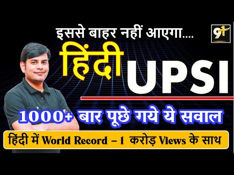 UPSI Exam Special, Hindi Vyakaran,  Hindi Quiz 02 By Nitin Sir Study91, Study91 Hindi Classes