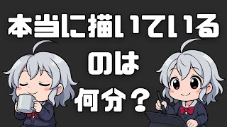 【DL同人】その作業時間、休憩だらけじゃないか？  [ お絵描き ]