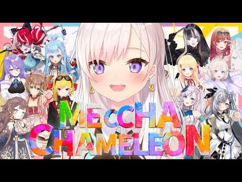 【#わちゃわちゃカメレオン】I AM PICASSO【 iofi / hololive 】