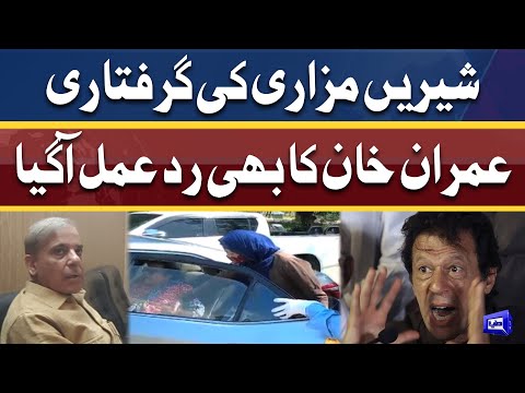 Imran Khan Reaction on Shireen Mazari Arrested