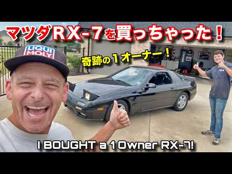 奇跡の発見❗️ワンオーナーRX-7を手に入れた‼️ I Bought a 1 Owner Mazda RX-7