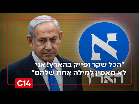 יואב קיש נגד עיתון "הארץ": "השקרים והפייקים שלהם יימשכו עד הבחירות"