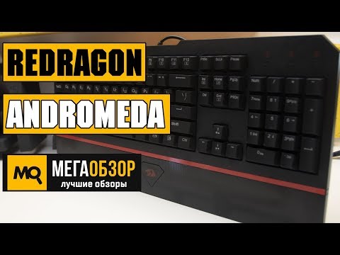 Redragon ANDROMEDA обзор клавиатуры - UCrIAe-6StIHo6bikT0trNQw