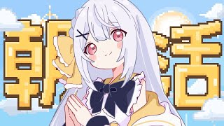【PUBGMOBILE】みんなのおはようください！！日曜日の朝活！【参加型】 #vtuber  #pubgm