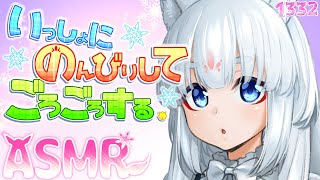 【ASMR/黒3Dio】いっしょにのんびりごろごろするのじゃ【タッピング/耳塞ぎ/心音/耳はむ】