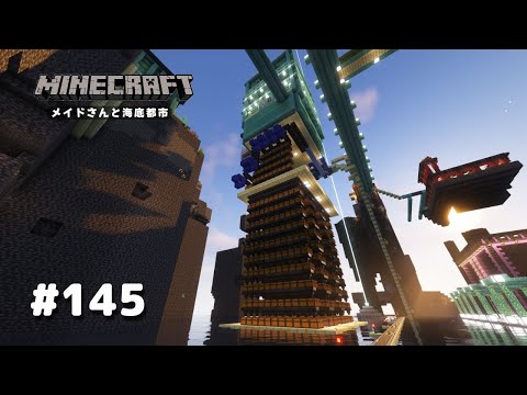 【マイクラ】Part145 メイドさんと海底都市【Minecraft】【ゆっくり実況】