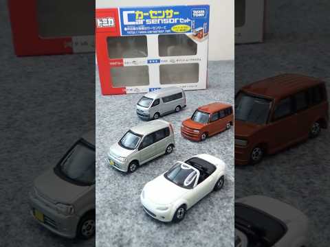 中古車といえば「カーセンサー」そのままトミカセットになりました！