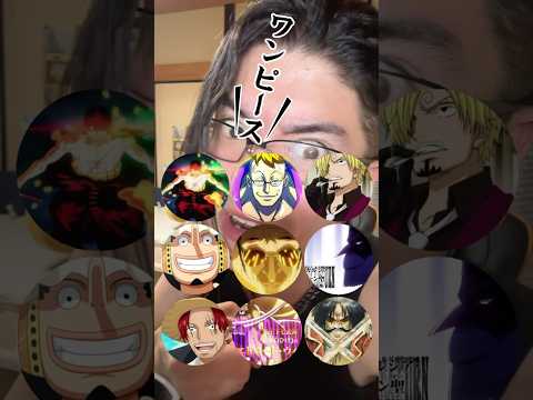 ［鬱病でした］ワンピース声真似9連発‼️