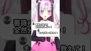 薔薇の描き方全然分かんない！詳しく教えて～！プロイラストレーターが教えます！#個人Vtuber  #vtuber #イラスト #セルフ受肉 