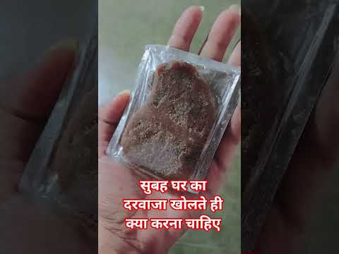 सुबह घर का दरवाजा खोलते ही क्या करना चाहिए #motivational #vastutips #shortsfeed #motivation