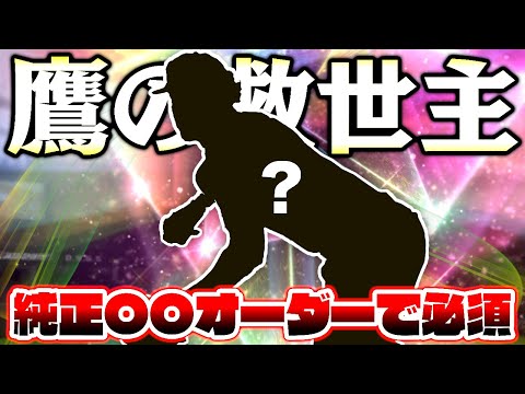 この選手がいないと今後のホークス純正が成り立たない？夢のオーダーまであと一歩です！【プロスピA】【プロ野球スピリッツA】