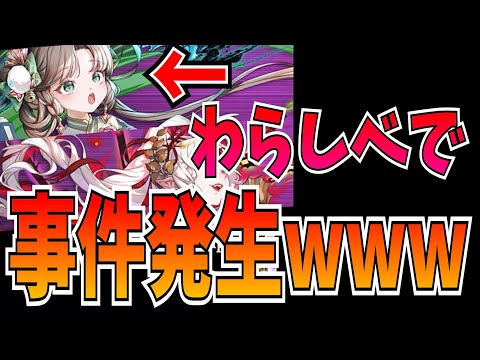 やべぇこいつ持ってねぇ！ユーウェンの代用どうしようw w w w【わらしべ】【逆転オセロニア】