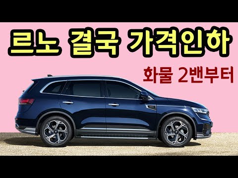 쌍용차 큰일났네! 2천만원 초반 2인승밴 출시! 1회 주유로 서울 부산 왕복