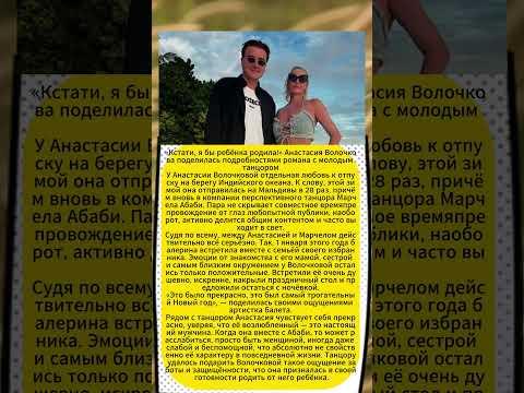 «Кстати, я бы ребёнка родила!» - Анастасия Волочкова