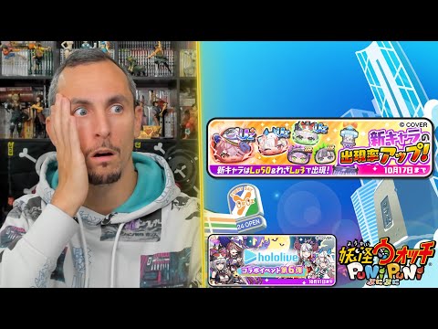 ENCORE DU HOLOLIVE ! INVOCATIONS FIRST PORTAIL !【Yo-kai Watch Puni Puni】【ぷにぷに 】