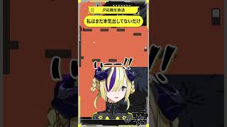 【 LEVEL DEVIL 】私はまだ本気出してないだけ #レベルデビル #夕凪機生放送