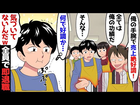 【漫画】正社員自慢がウザい店長。社員のミスなのに「バイトがやったに決まってる！」→理不尽な決めつけに頭に来たので…バイトの実力を見せつけてやった結果…