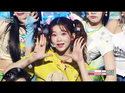 Billlie (빌리) - EUNOIA | Show! MusicCore | MBC230408방송