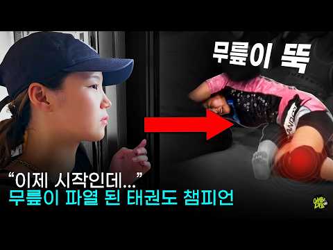 格闘家・和田静里奈の<strong>ROAD</strong> <strong>FC</strong>挑戦記。무릎 십자인대를 다쳐버린 24살 태권도 챔피언 세리나