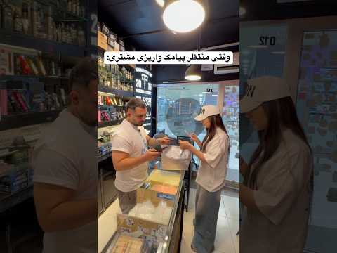 درستش همینه یا نه؟ 🤣🤣👊