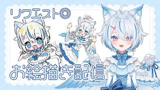 【 お絵描き 】リクエスト◎￤お絵描き練習したいなって思ったり【 Vtuber / 天使セウ / #せうくんのあそびば 】
