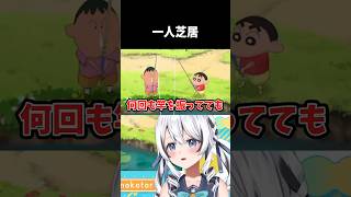 【オラ夏】しんちゃんとボーちゃんの物真似をしてみたぞ#vtuber #新人vtuber