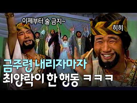 술 마시면 사자 우리에 집어넣겠어! | KBS 방송
