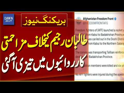 Resistance Activities Against the Taliban Regime Intensify - Breaking News | Dawn News