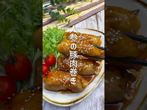 巻いて焼くだけ！人参の豚肉巻き #shorts