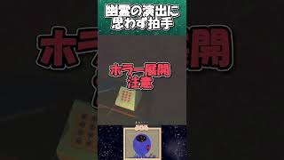 素晴らしい！大進歩だ！少しずつ進歩していこう！【里帰り】 #ホラーゲーム