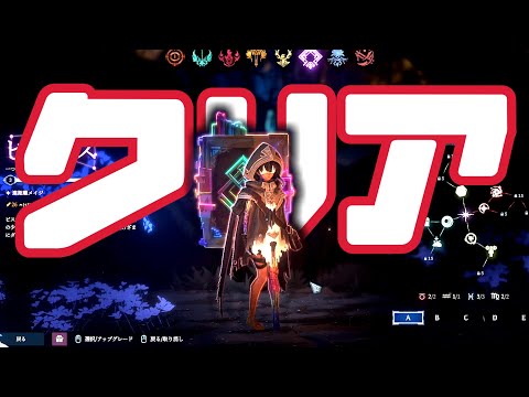 神効果の石でゲームクリア♯3【Shape of Dreams】