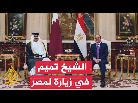 الأمير القطري يلبي دعوة الرئيس السيسي في زيارة رسمية إلى مصر