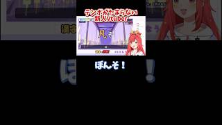 【漢字でGO!】テンポがたまらない新人Vtuber #六連星なる #shorts